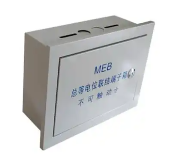 等电位箱
