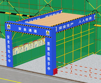 安全通道