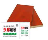 红模板