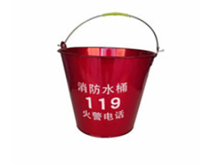 消防桶
