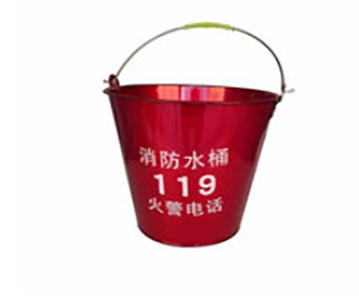 消防桶