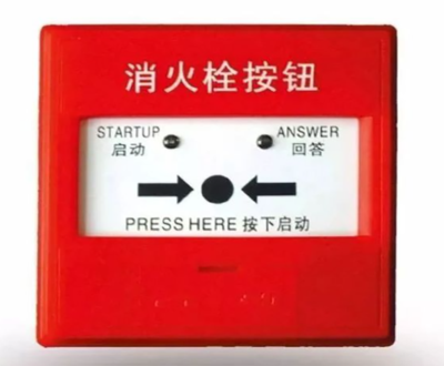 消火栓按钮