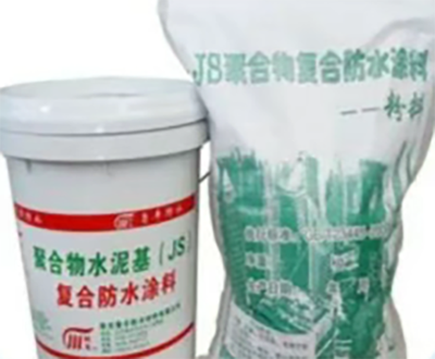 JS防水涂料