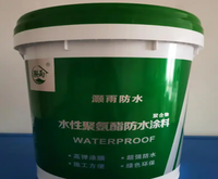 聚氨酯防水涂料