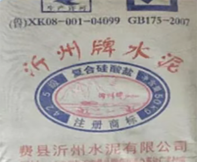 硅酸盐水泥