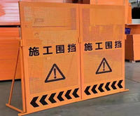 施工围挡