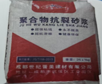 抗裂砂浆